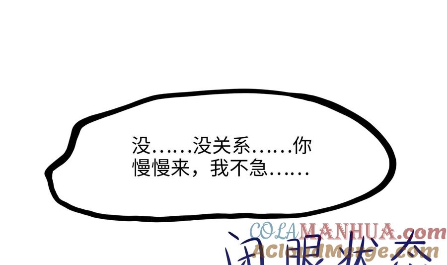 我在地府开后宫 第76话 这谁顶得住啊！ 第55页