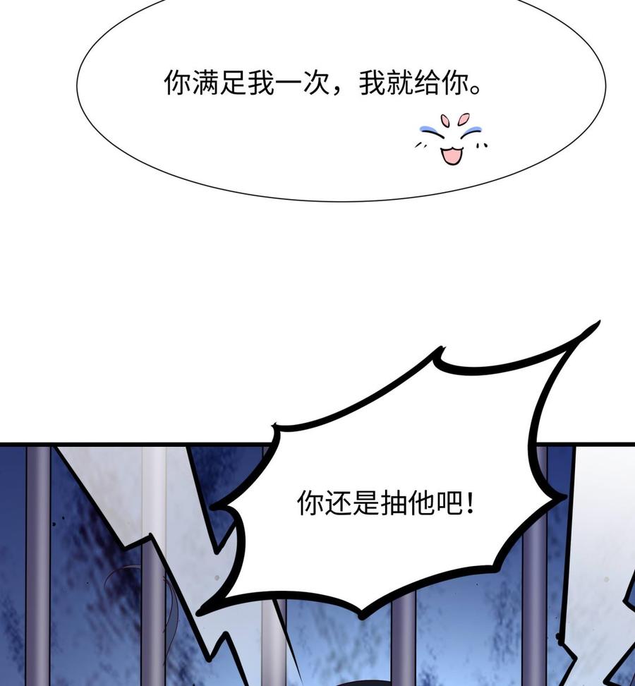 我在地府开后宫 第76话 这谁顶得住啊！ 第41页