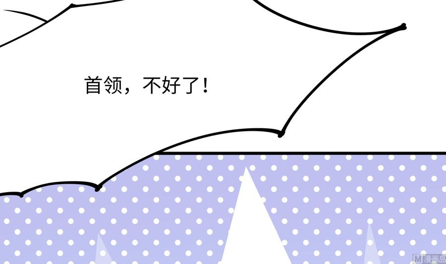 我在地府开后宫 第76话 这谁顶得住啊！ 第75页