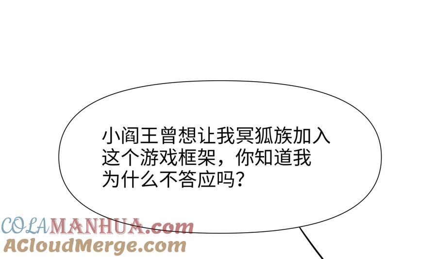 我在地府开后宫 第76话 这谁顶得住啊！ 第4页