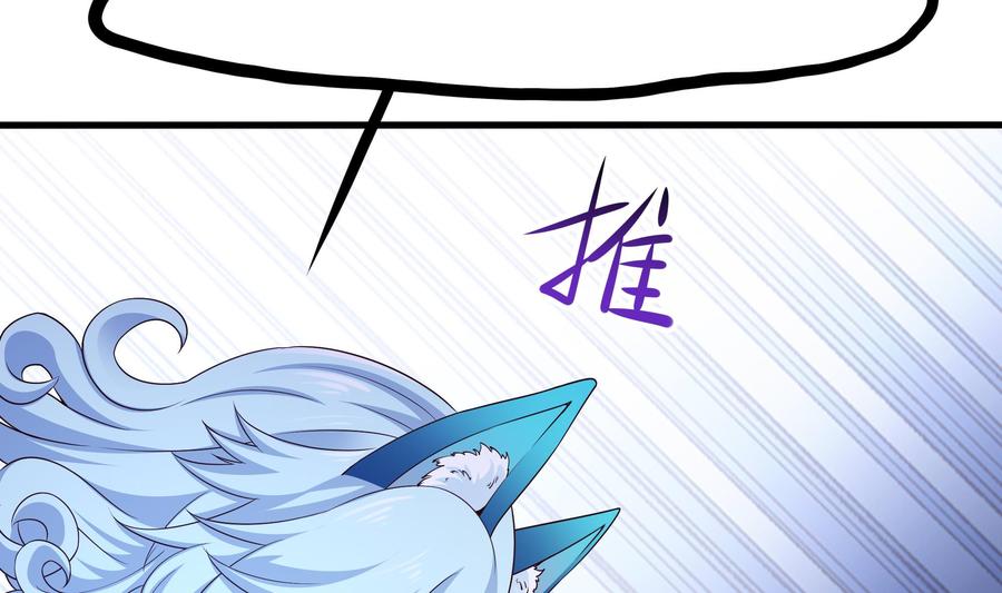 我在地府开后宫 第76话 这谁顶得住啊！ 第59页