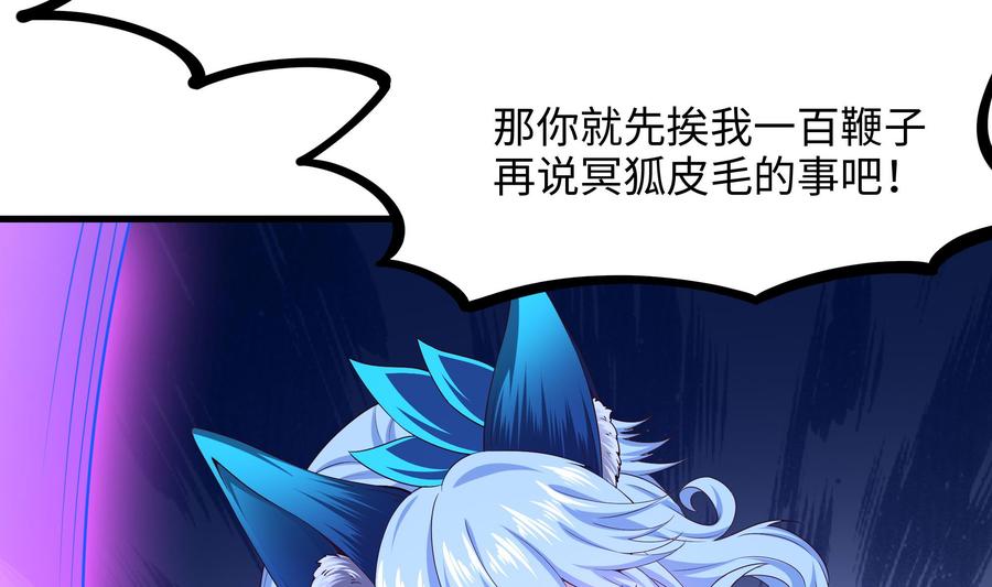 我在地府开后宫 第76话 这谁顶得住啊！ 第23页