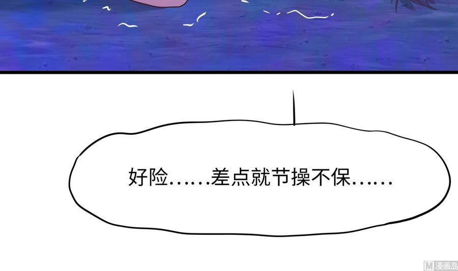 我在地府开后宫 第76话 这谁顶得住啊！ 第93页