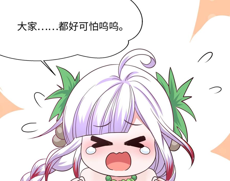 我在地府开后宫 第76话 这谁顶得住啊！ 第95页