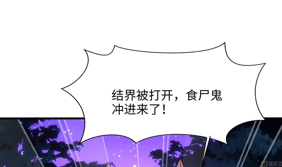我在地府开后宫 第76话 这谁顶得住啊！ 第78页