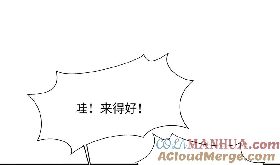 我在地府开后宫 第76话 这谁顶得住啊！ 第82页