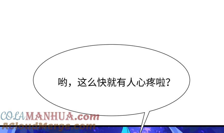 我在地府开后宫 第76话 这谁顶得住啊！ 第31页