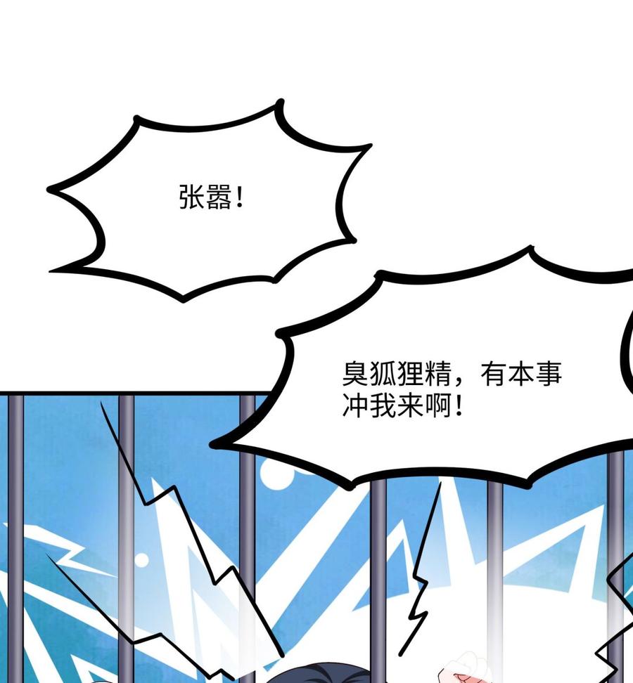 我在地府开后宫 第76话 这谁顶得住啊！ 第29页