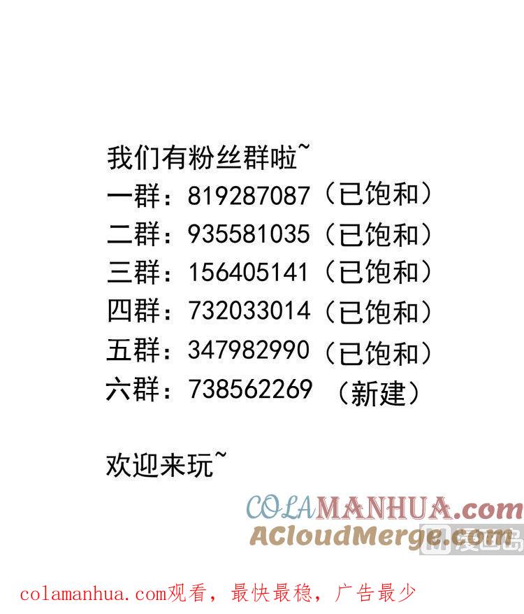 我在地府开后宫 第76话 这谁顶得住啊！ 第97页