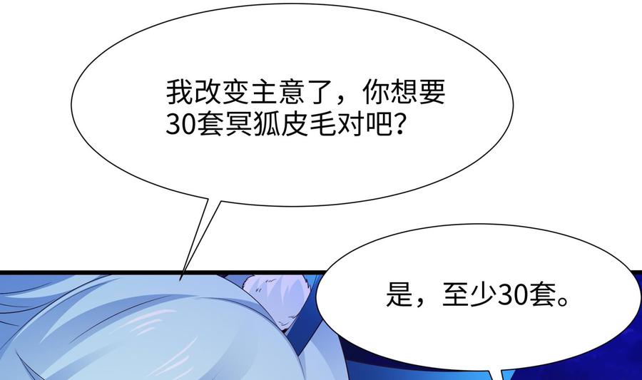 我在地府开后宫 第76话 这谁顶得住啊！ 第35页