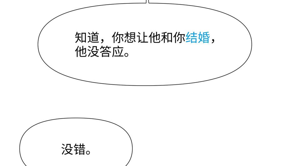 我在地府开后宫 第76话 这谁顶得住啊！ 第8页
