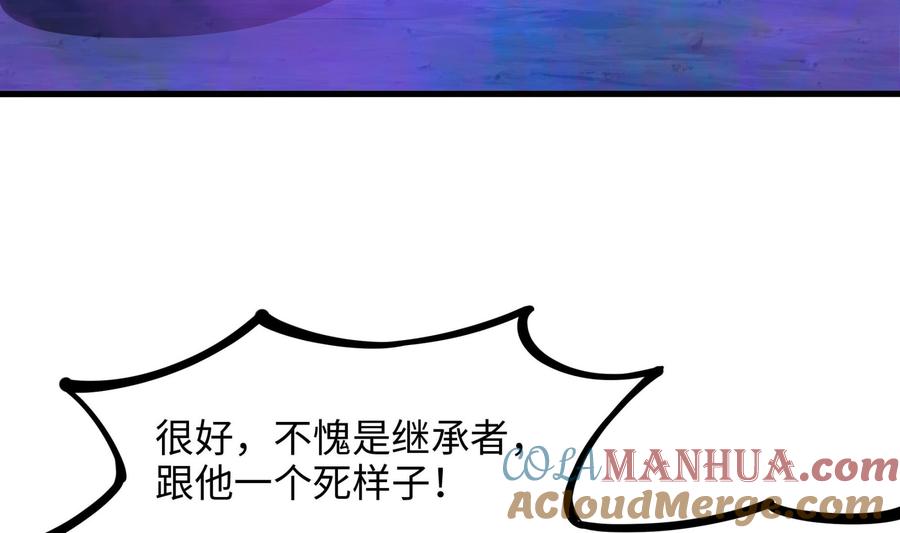 我在地府开后宫 第76话 这谁顶得住啊！ 第22页