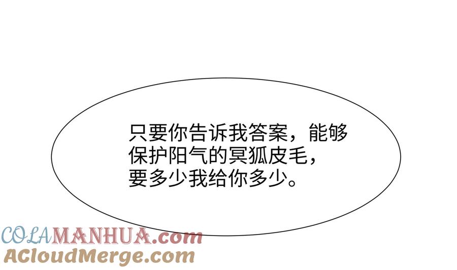 我在地府开后宫 第76话 这谁顶得住啊！ 第19页