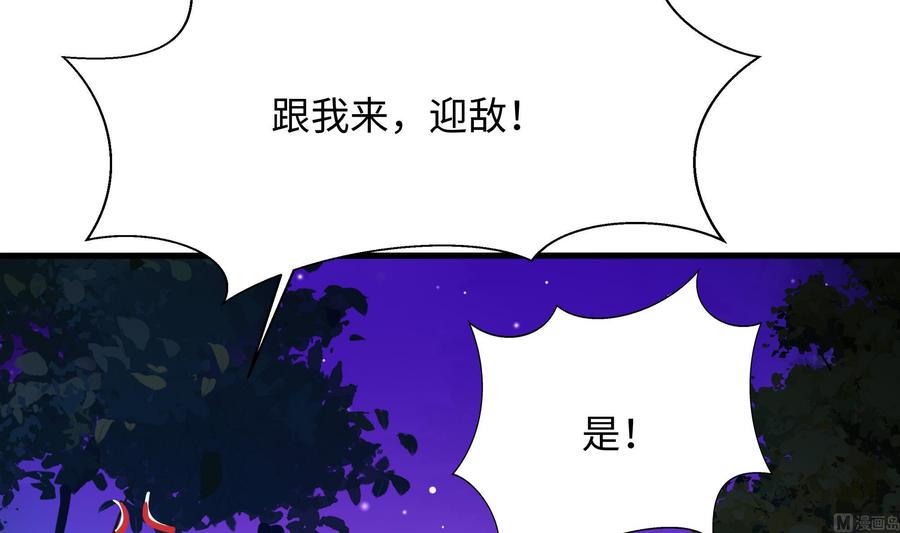 我在地府开后宫 第76话 这谁顶得住啊！ 第90页