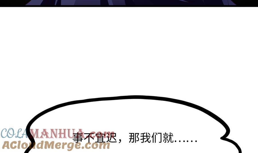 我在地府开后宫 第76话 这谁顶得住啊！ 第58页
