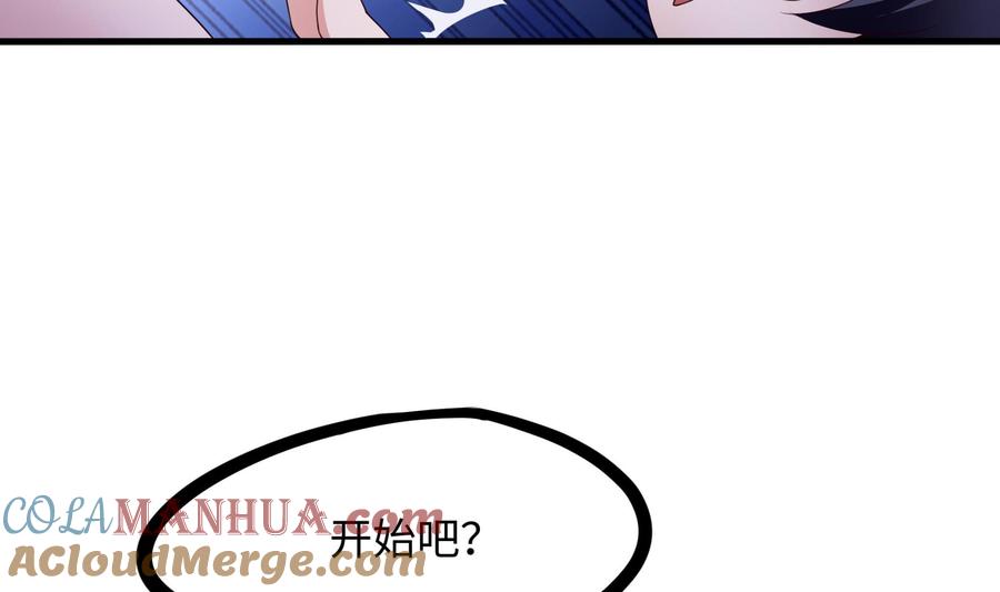 我在地府开后宫 第76话 这谁顶得住啊！ 第61页