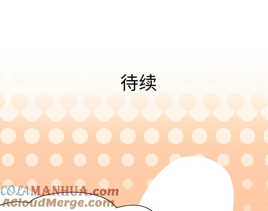 我在地府开后宫 第76话 这谁顶得住啊！ 第94页