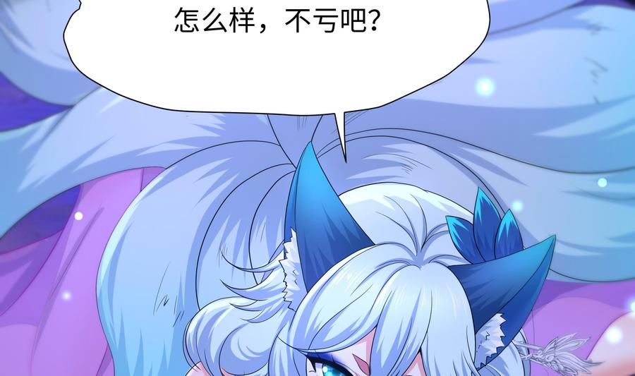 我在地府开后宫 第76话 这谁顶得住啊！ 第44页