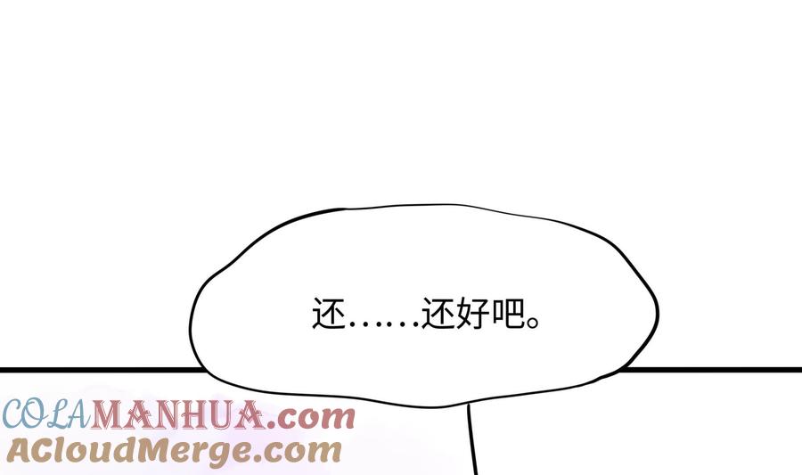 我在地府开后宫 第76话 这谁顶得住啊！ 第67页