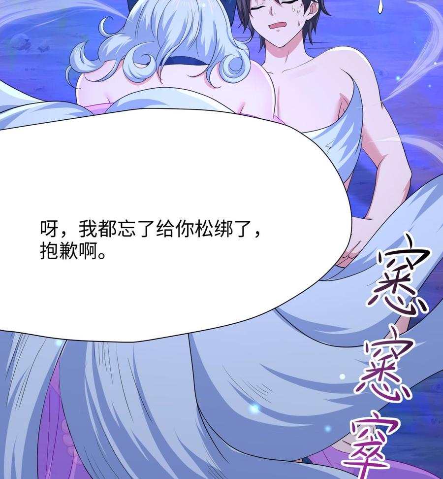我在地府开后宫 第76话 这谁顶得住啊！ 第53页
