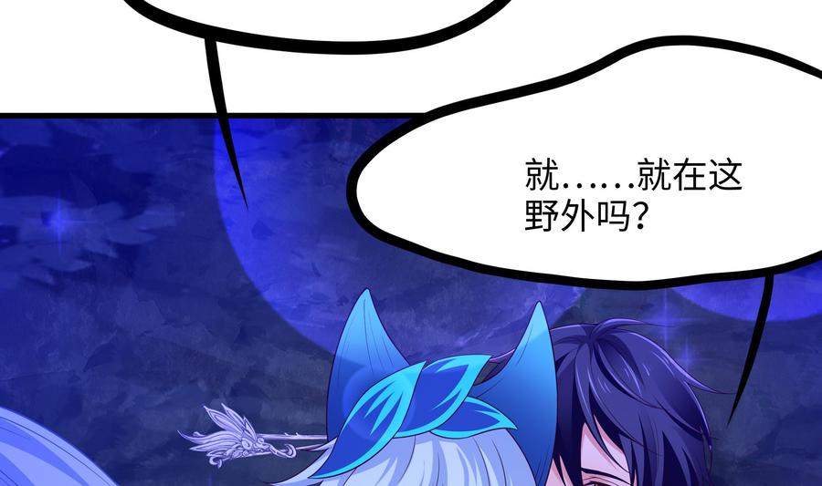 我在地府开后宫 第76话 这谁顶得住啊！ 第62页