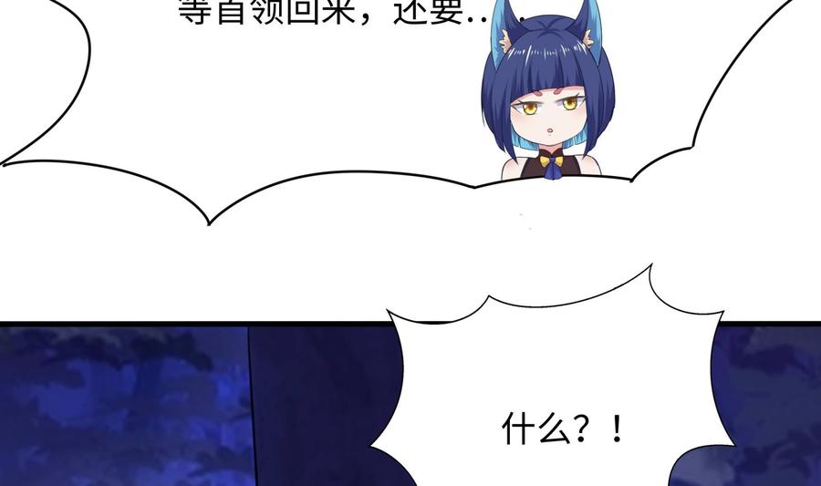 我在地府开后宫 第77话 拷问 第20页
