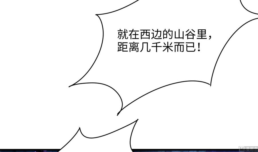 我在地府开后宫 第77话 拷问 第78页