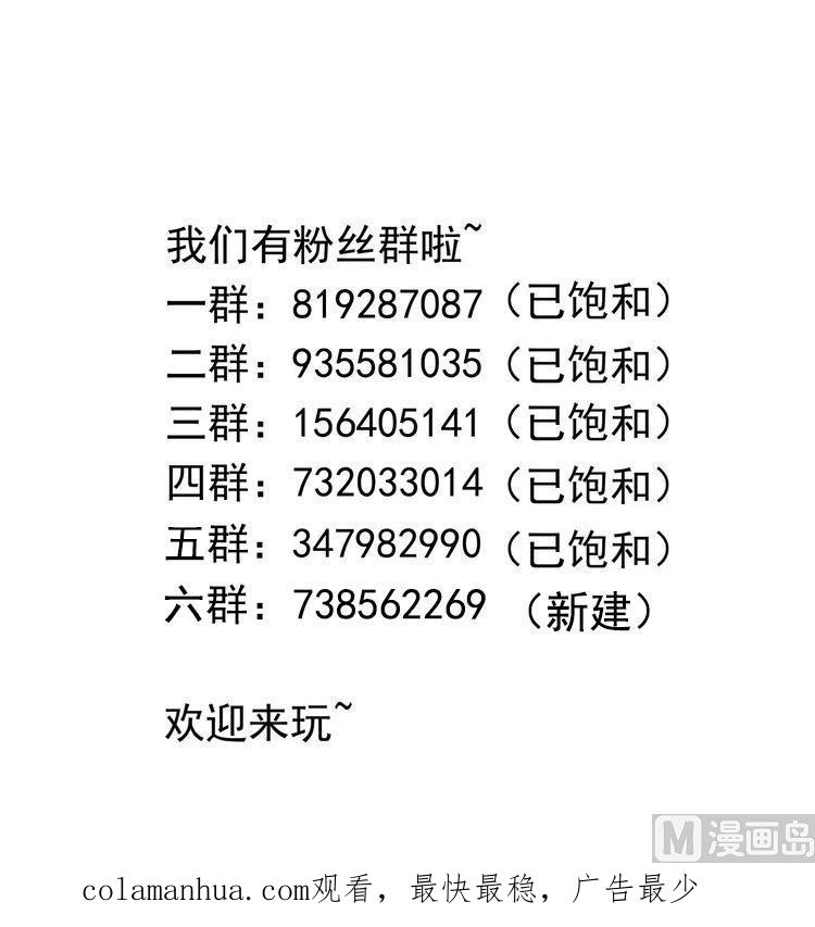 我在地府开后宫 第77话 拷问 第118页