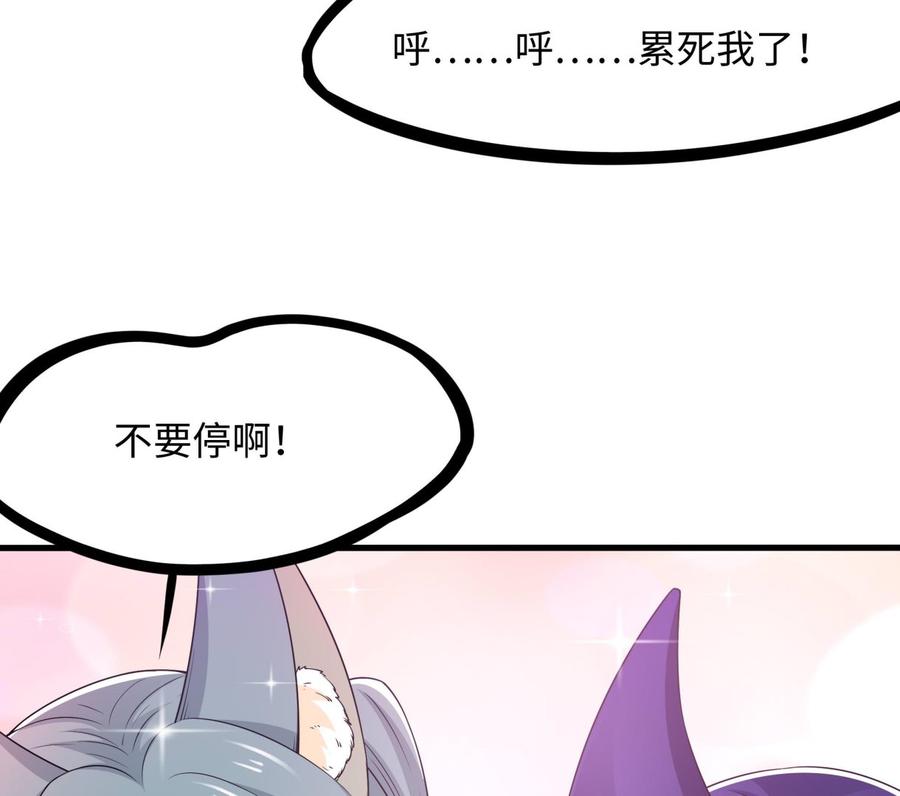 我在地府开后宫 第77话 拷问 第67页