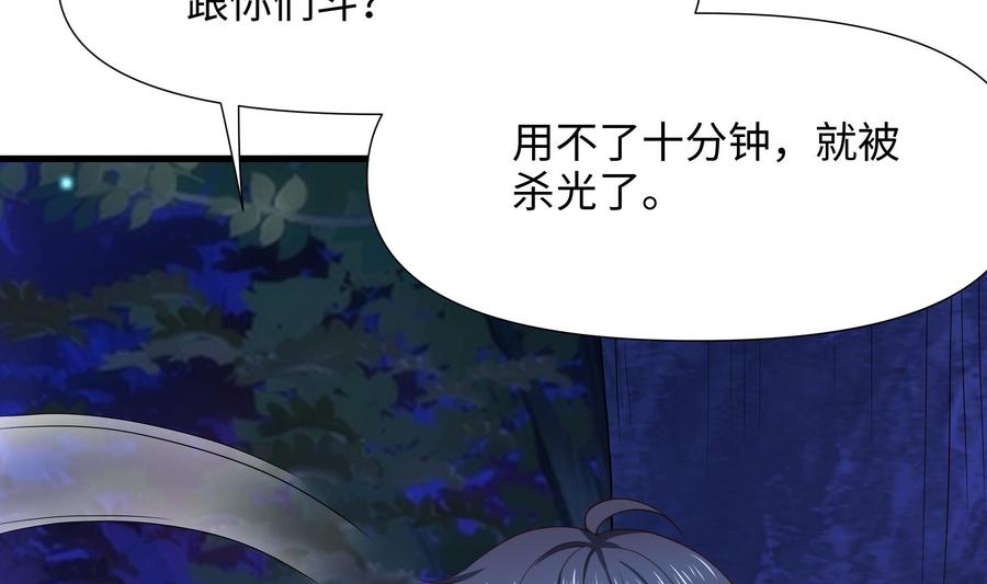 我在地府开后宫 第77话 拷问 第11页