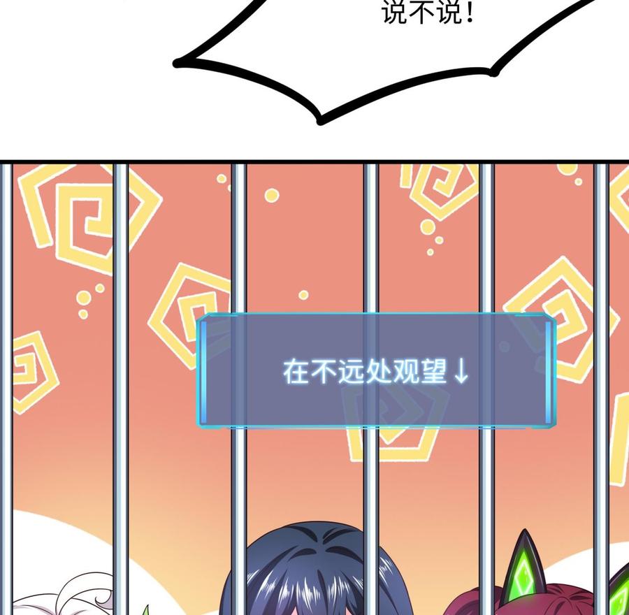 我在地府开后宫 第77话 拷问 第52页