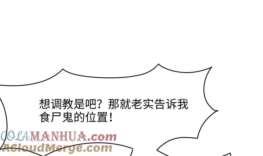 我在地府开后宫 第77话 拷问 第73页