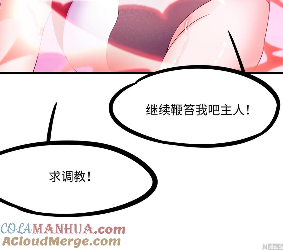 我在地府开后宫 第77话 拷问 第69页