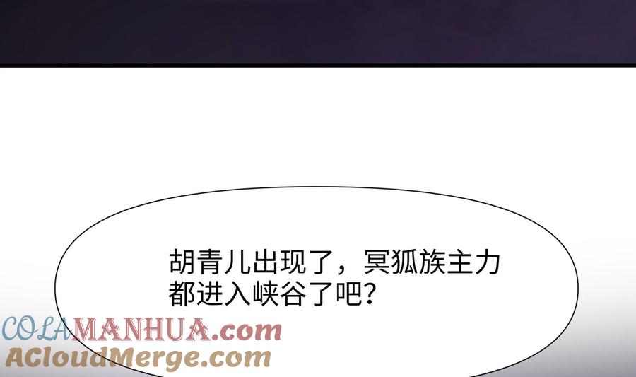 我在地府开后宫 第77话 拷问 第101页