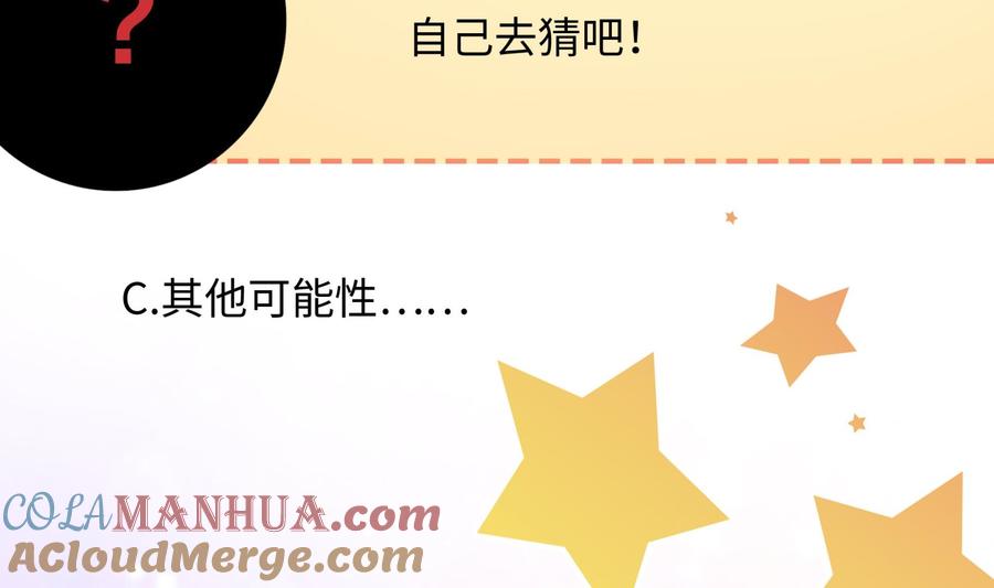 我在地府开后宫 第77话 拷问 第113页