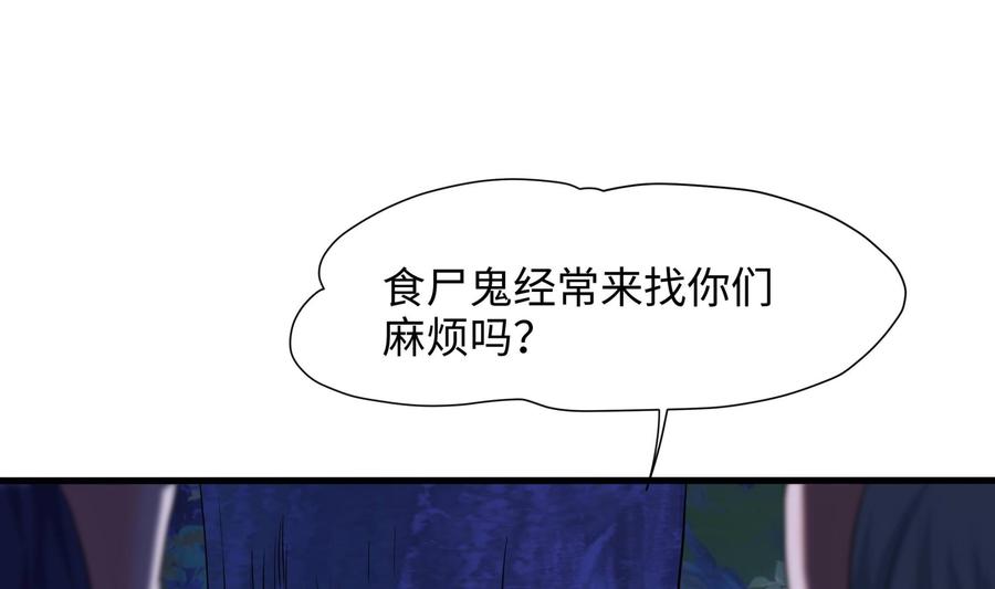 我在地府开后宫 第77话 拷问 第4页