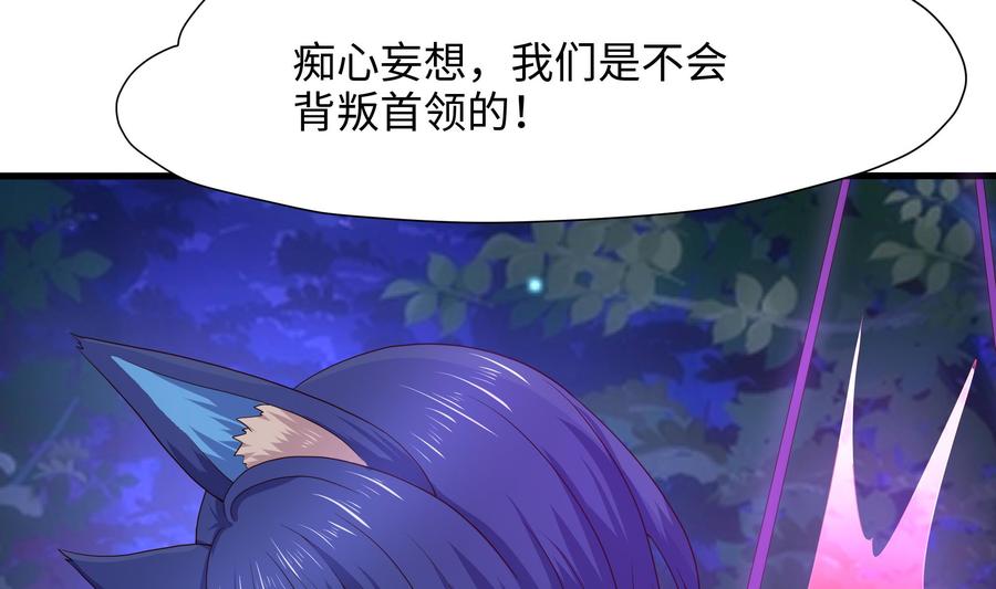 我在地府开后宫 第77话 拷问 第38页