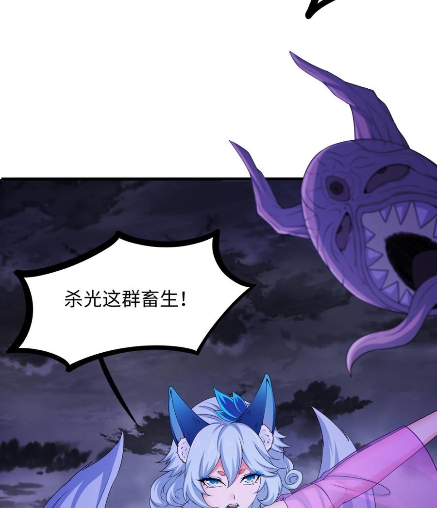 我在地府开后宫 第77话 拷问 第95页