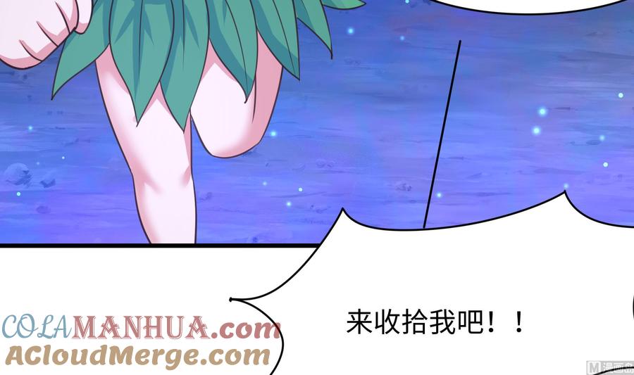 我在地府开后宫 第77话 拷问 第81页