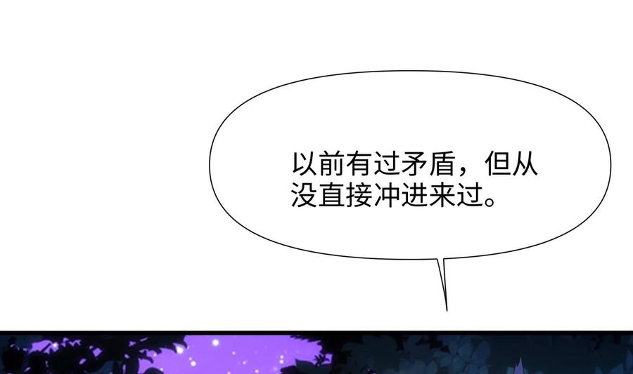 我在地府开后宫 第77话 拷问 第7页