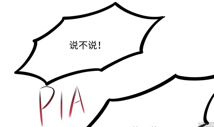 我在地府开后宫 第77话 拷问 第51页