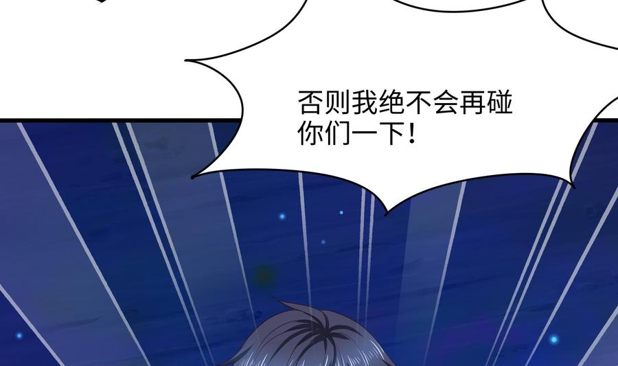 我在地府开后宫 第77话 拷问 第74页