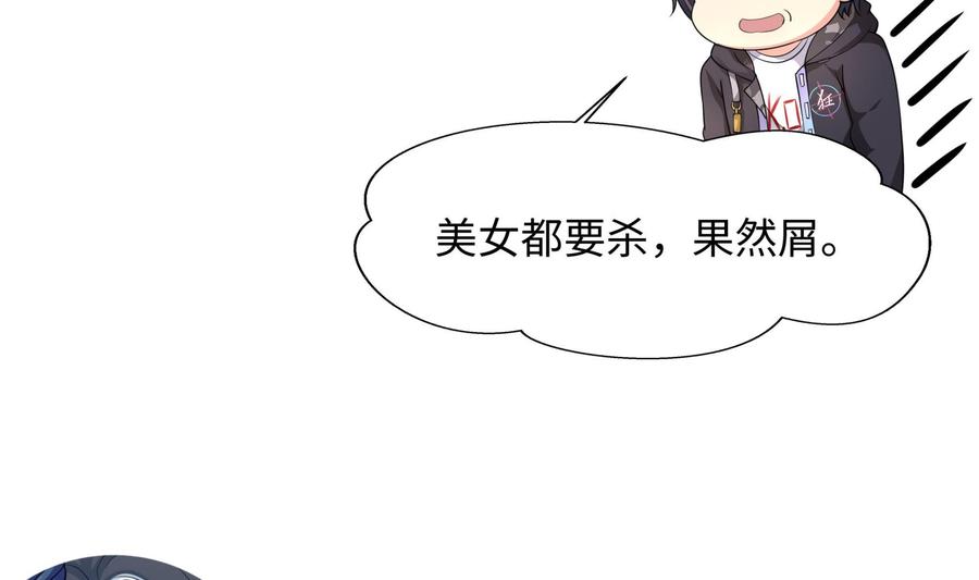 我在地府开后宫 第77话 拷问 第110页