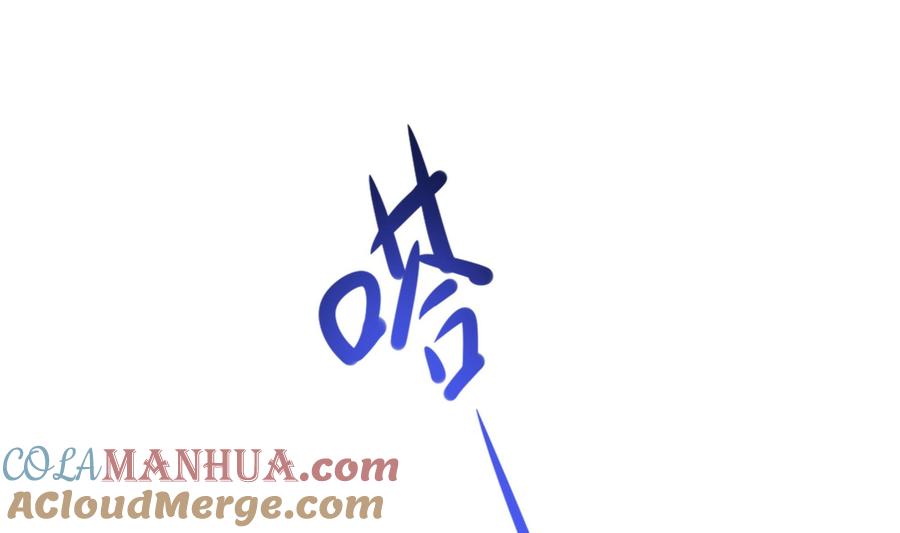 我在地府开后宫 第77话 拷问 第97页