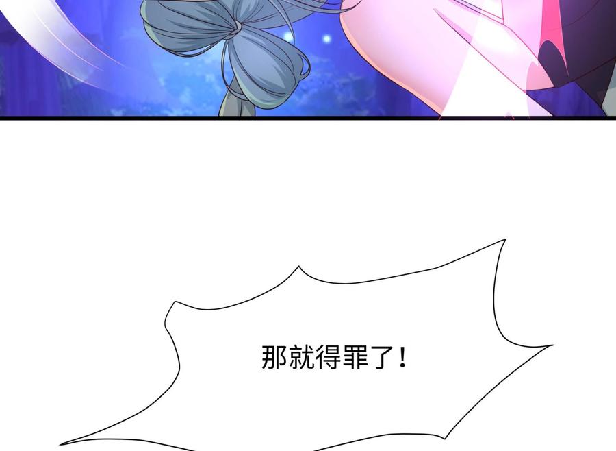 我在地府开后宫 第77话 拷问 第40页
