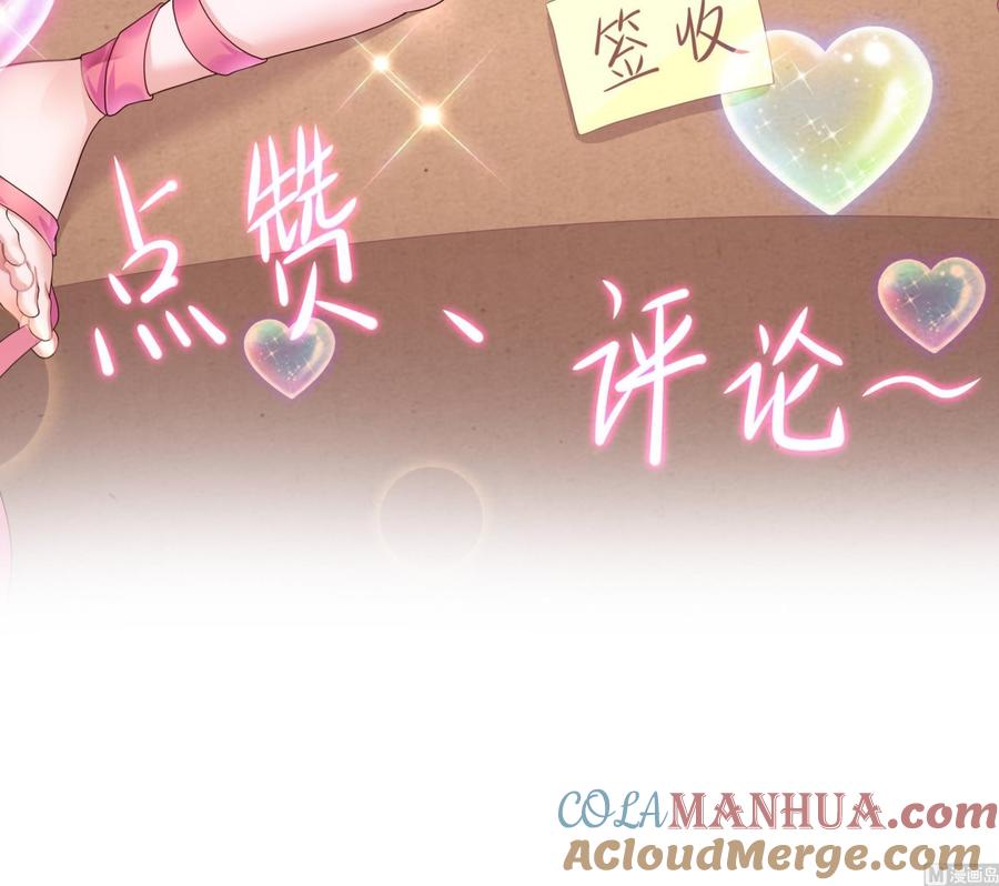 我在地府开后宫 第77话 拷问 第117页