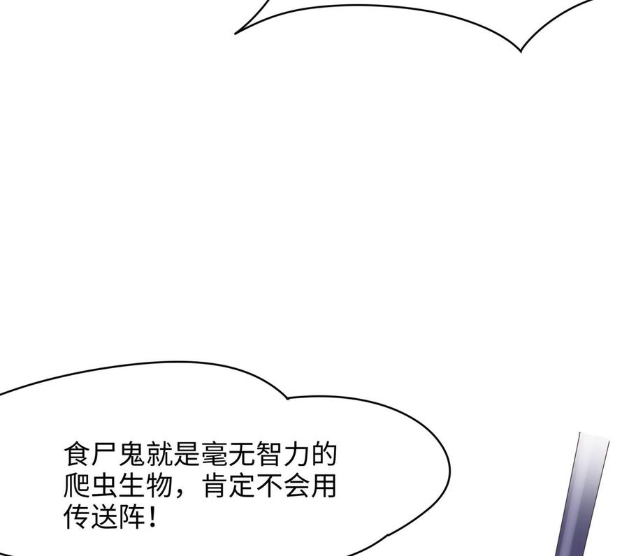 我在地府开后宫 第77话 拷问 第82页