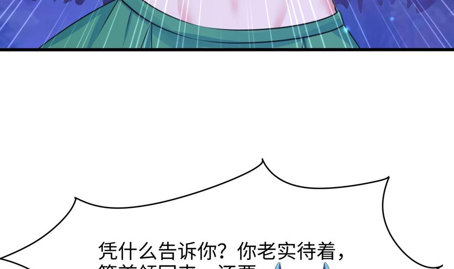 我在地府开后宫 第77话 拷问 第19页