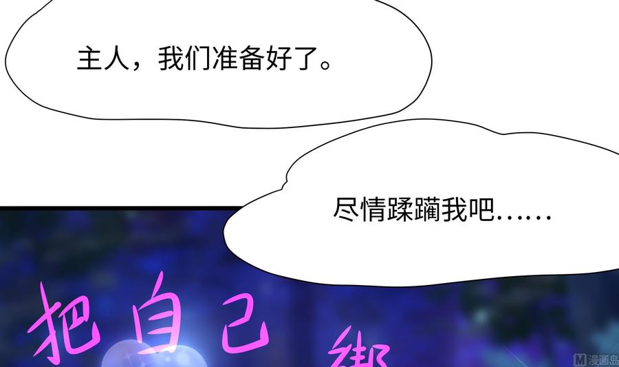 我在地府开后宫 第77话 拷问 第87页