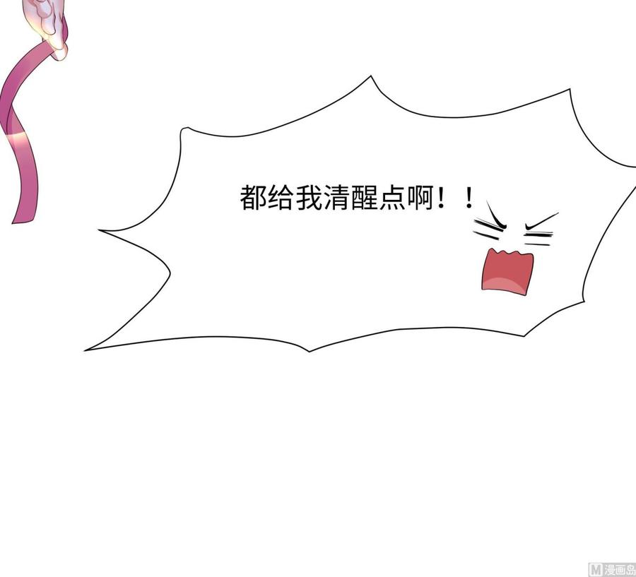 我在地府开后宫 第77话 拷问 第90页